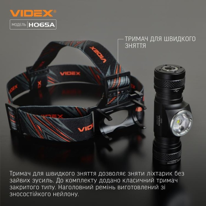купить купить Налобний світлодіодний ліхтарик VIDEX VLF-H065A 1200Lm 5000K  