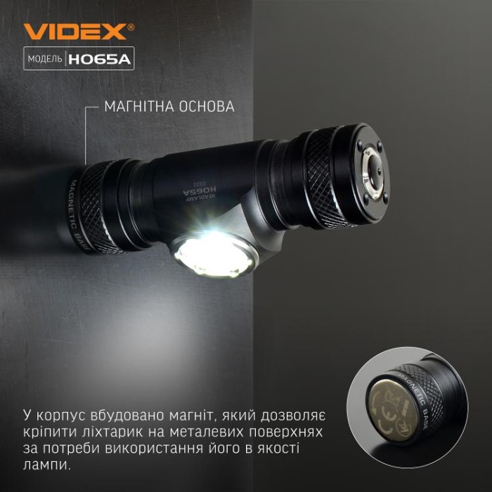 купить купить Налобний світлодіодний ліхтарик VIDEX VLF-H065A 1200Lm 5000K  