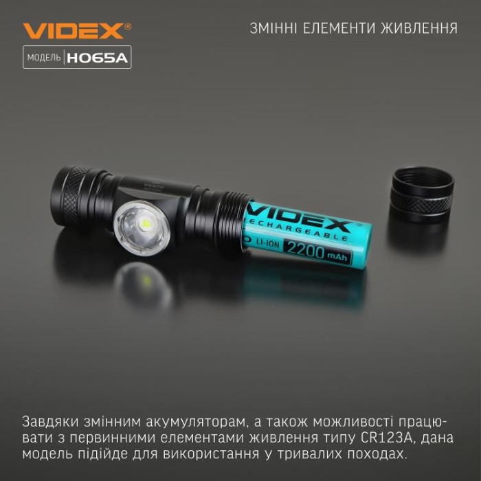 купить купить Налобний світлодіодний ліхтарик VIDEX VLF-H065A 1200Lm 5000K  