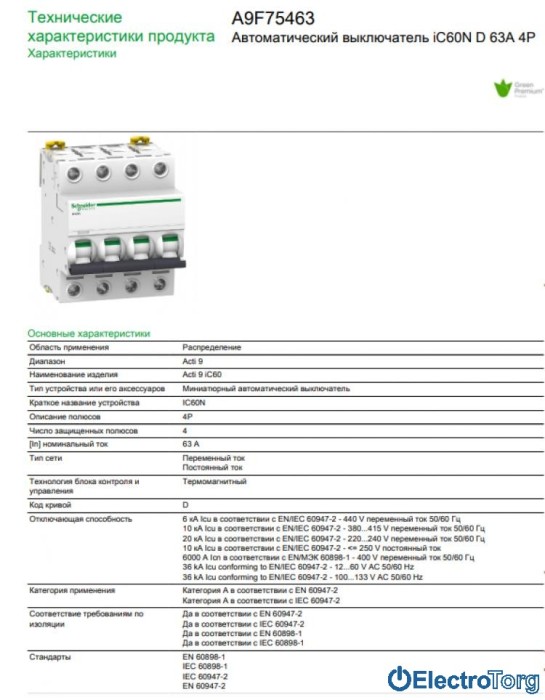 купить купить Автоматический выключатель iC60N 4P 63A D Schneider Electric  