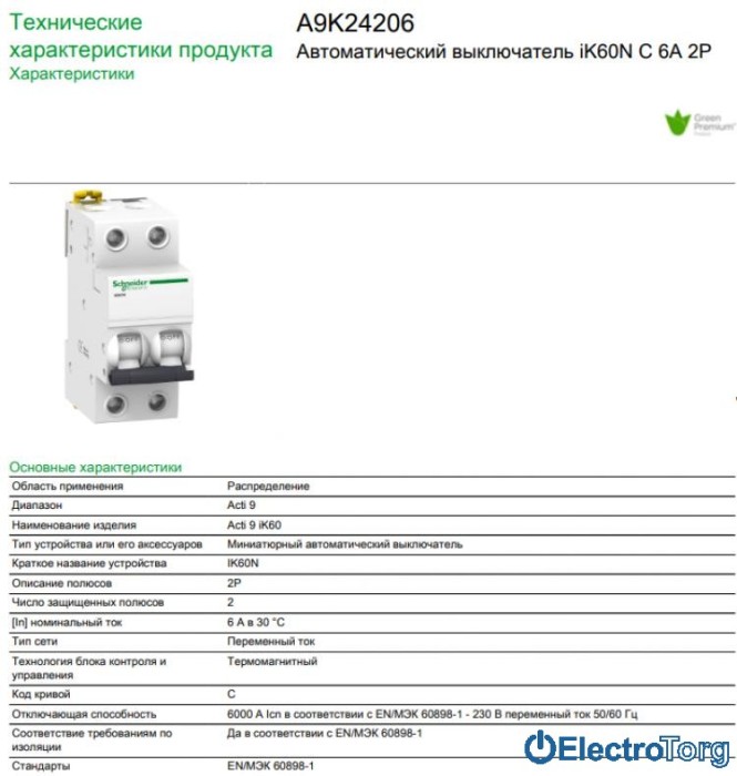 купить купить Автоматический выключатель iK60 2P 6A C Schneider Electric  
