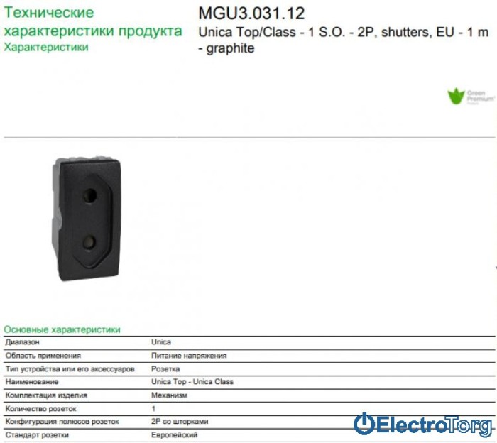 Розетка плоская без з/к со шторками 10А графитовая Unica Schneider