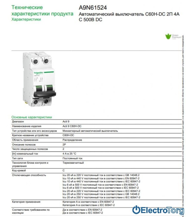 купить купить автоматический выключатель C60H-DC =500В 4А 2Р С Schneider Electric  