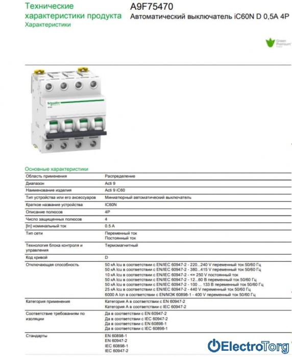 купить купить Автоматический выключатель iC60N 4P 0,5A D Schneider Electric  