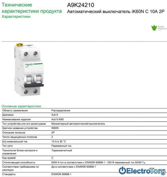 купить купить Автоматический выключатель iK60 2P 10A C Schneider Electric  