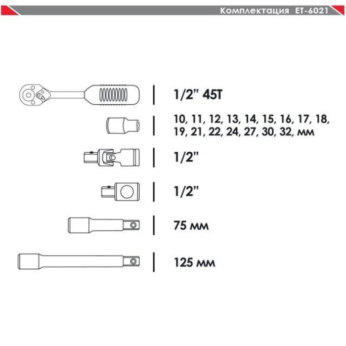 купить купить Профессиональный набор инструмента 21 ед. INTERTOOL ET-6021  