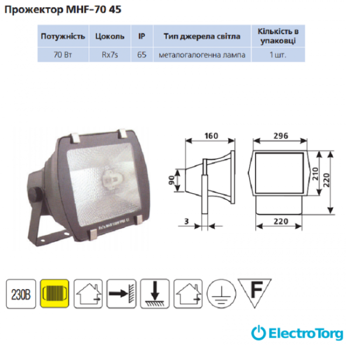 купить купить Прожектор MHF-70 45 70Вт Rx7S черный Delux  