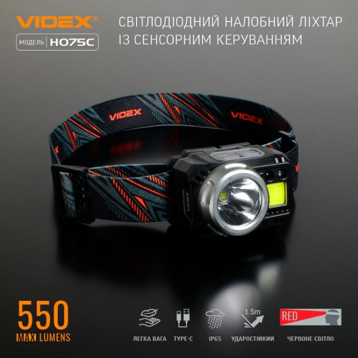 купить купить Налобний світлодіодний ліхтарик VIDEX VLF-H075C 550Lm 5000K  