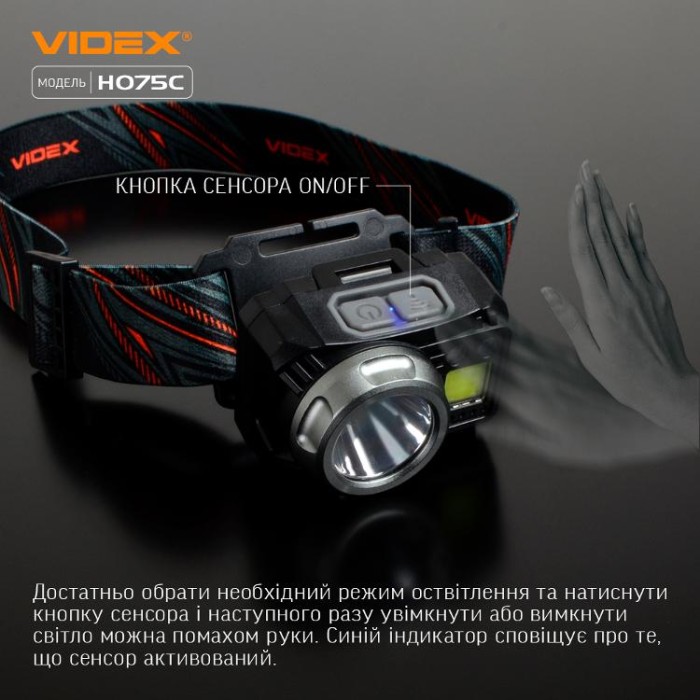 купить купить Налобний світлодіодний ліхтарик VIDEX VLF-H075C 550Lm 5000K  