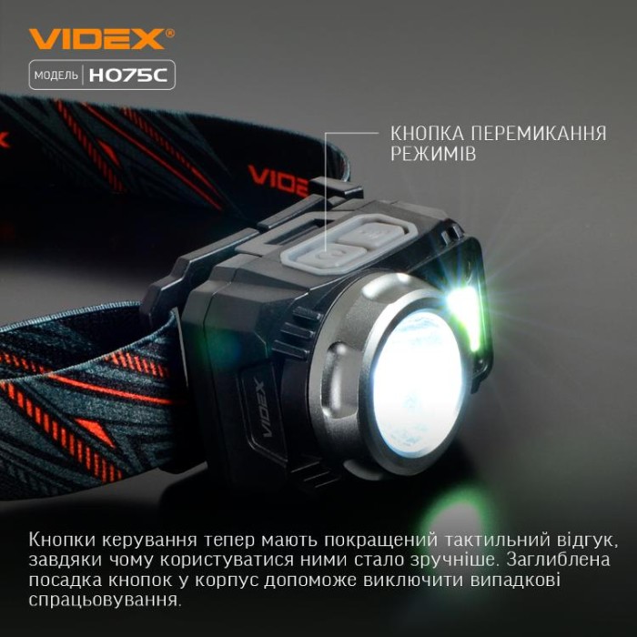 купить купить Налобний світлодіодний ліхтарик VIDEX VLF-H075C 550Lm 5000K  