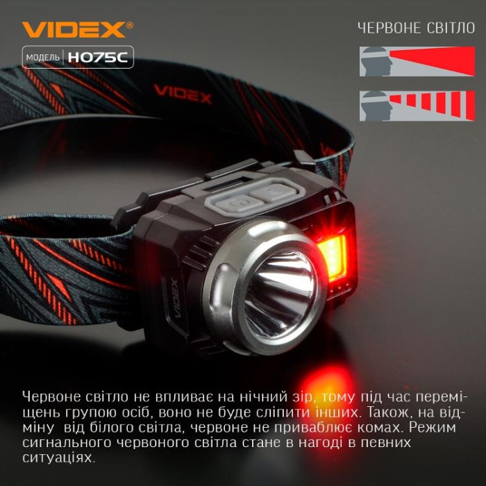 купить купить Налобний світлодіодний ліхтарик VIDEX VLF-H075C 550Lm 5000K  