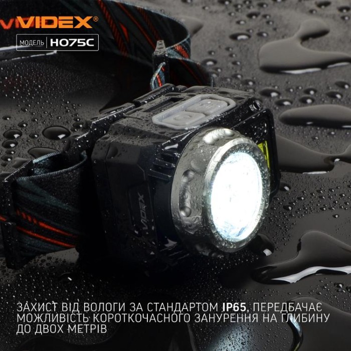купить купить Налобний світлодіодний ліхтарик VIDEX VLF-H075C 550Lm 5000K  