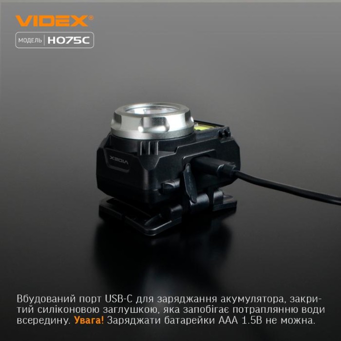 купить купить Налобний світлодіодний ліхтарик VIDEX VLF-H075C 550Lm 5000K  