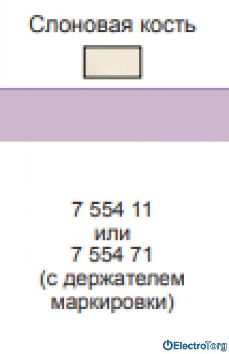 купить купить Лицевая панель телефонной/компьютерной RJ11/RJ45 розетки слоновая кость Valena LIFE Legrand  