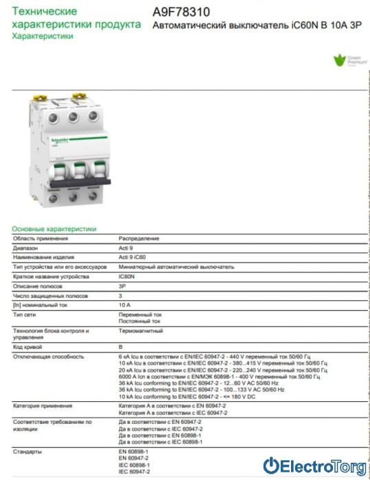 купить купить Автоматический выключатель iC60N 3P 10A B Schneider Electric  