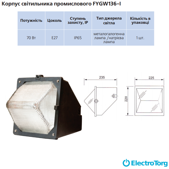 купить купить Корпус светильника промышленного FYGW136-I 70Вт E27 Delux  