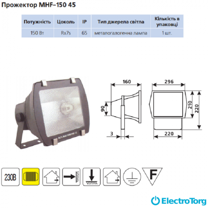 купить купить Прожектор MHF-150 45 150Вт Rx7S черный Delux  