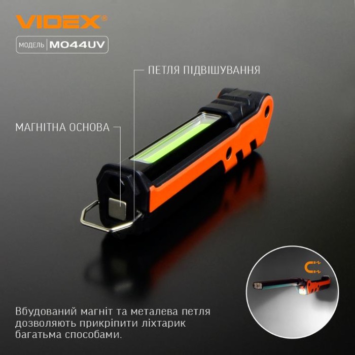купить купить Портативний багатофункціональний ліхтарик VIDEX VLF-M044UV 400Lm 4000K  