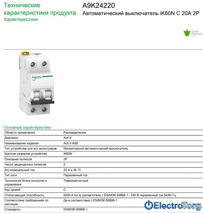 купить купить Автоматический выключатель iK60 2P 20A C Schneider Electric  