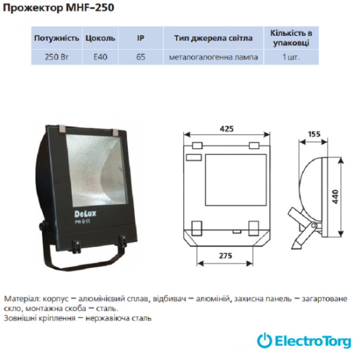 купить купить Прожектор MHF-250W AS E40 черный Delux  
