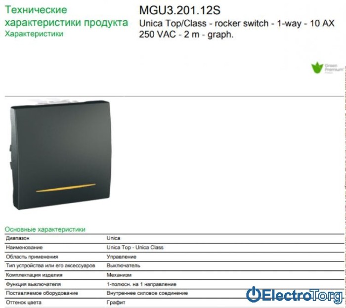 Выключатель 1-клавишный с индикатором 10AX графитовый Unica Schneider