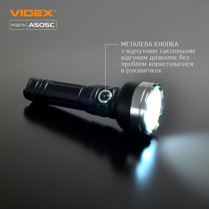 купить купить Портативний світлодіодний ліхтарик VIDEX VLF-A505C 5500Lm 5000K  
