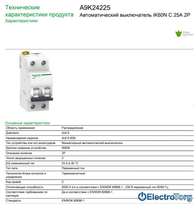 купить купить Автоматический выключатель iK60 2P 25A C Schneider Electric  