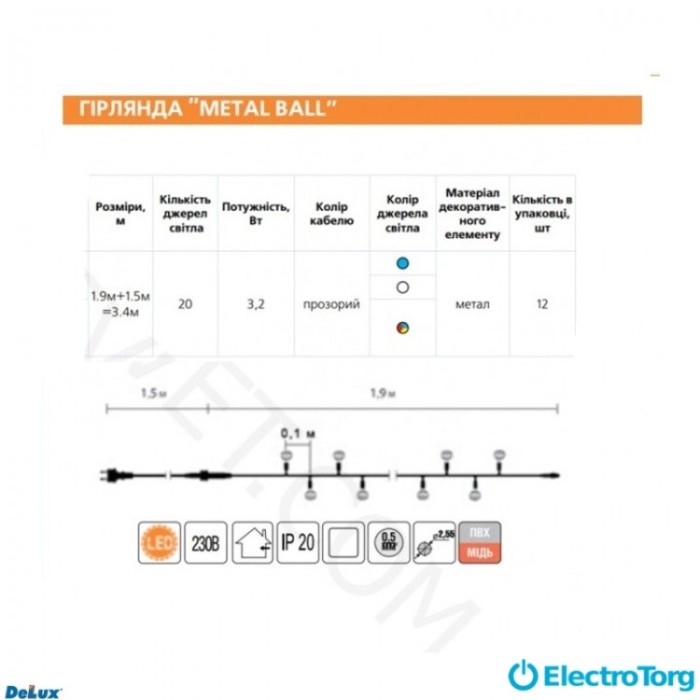 купить купить Гирлянда внутренняя METAL BALL 20LED 3.4m прозрачный шнур IP20 DELUX  