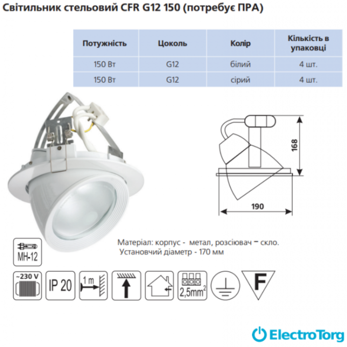 купить купить Светильник потолочный белый (нуждается в ПРА) CFR 150 150Вт G12 DELUX  
