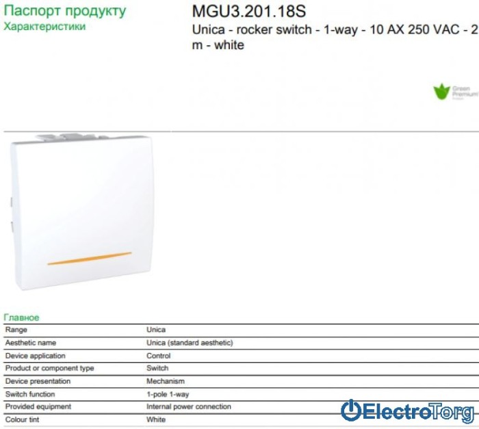 Выключатель 1-клавишный с индикатором 10AX белый Unica Schneider