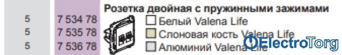 купить купить Механизм аудио розетки двойной алюминиевый Valena LIFE Legrand  