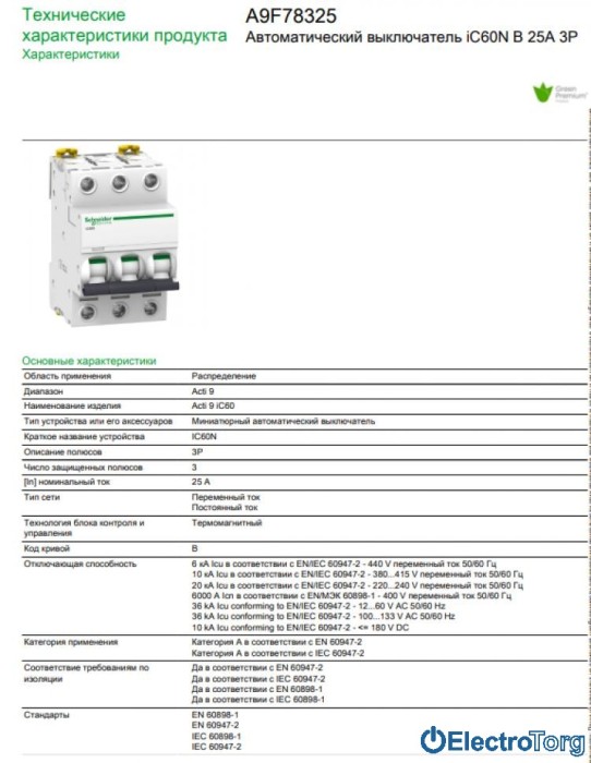 купить купить Автоматический выключатель iC60N 3P 25A B Schneider Electric  