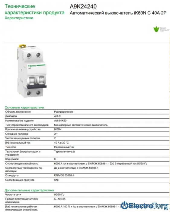 купить купить Автоматический выключатель  iK60 2P 40A C Schneider Electric  