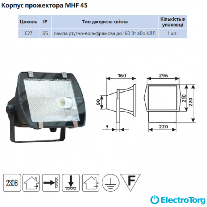 купить купить Прожектор MHF-45 160Вт E27 черный (корпус) Delux  
