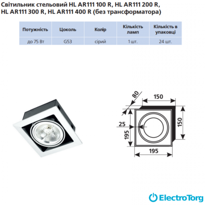 купить купить Светильник потолочный серый HLAR111100R 1х75Вт G53 12V  DELUX  