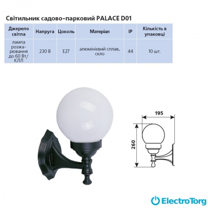 купить купить Светильник садово-парковый PALACE D01 60Вт E27 Delux  