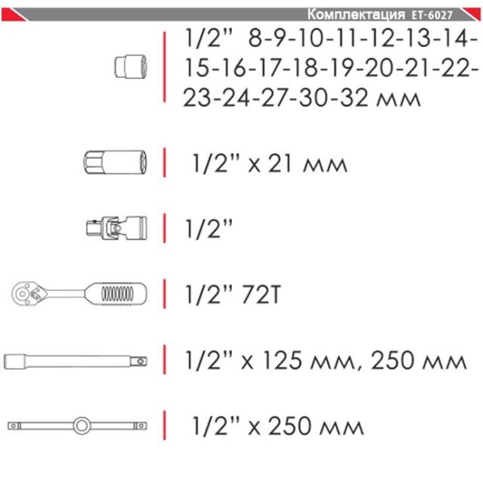 купить купить Профессиональный набор инструмента 1/2&quot;, 26 ед. (гол. 8-32 мм) INTERTOOL ET-6027  