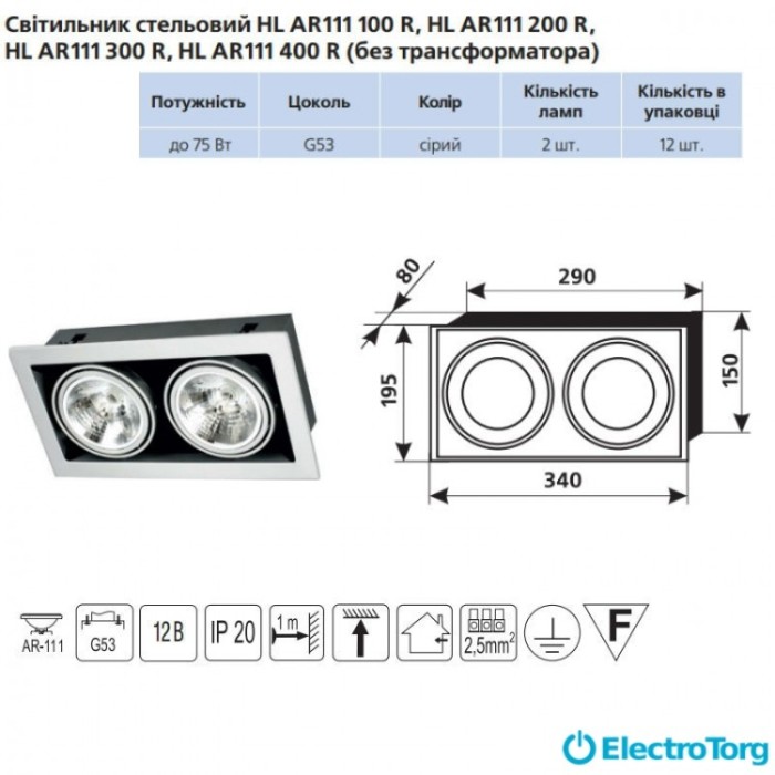 купить купить Светильник потолочный серый HLAR111200R 2х75Вт G53 12V  DELUX  