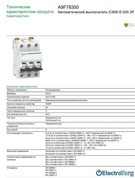 купить купить Автоматический выключатель iC60N 3P 50A B Schneider Electric  