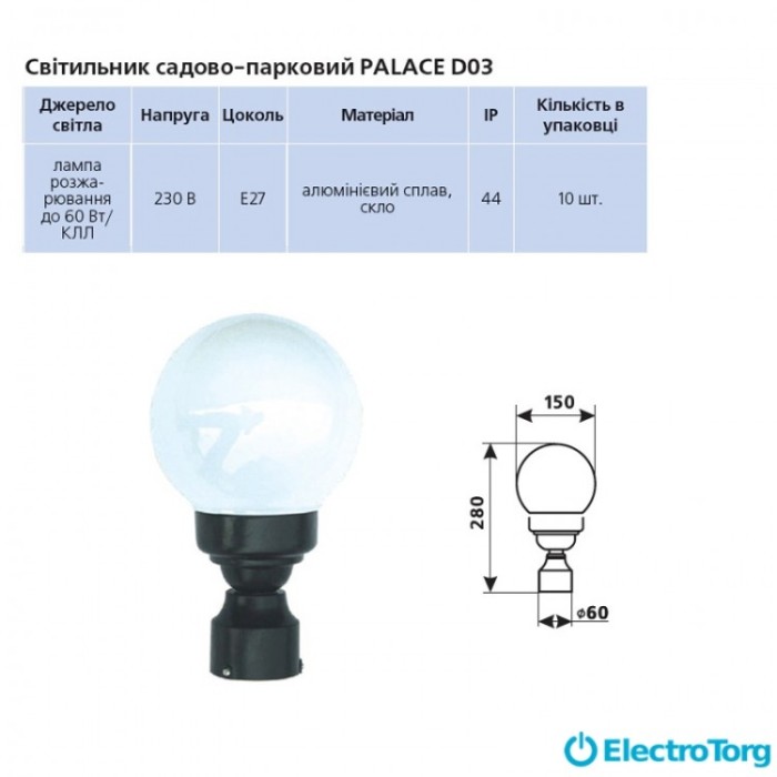 купить купить Светильник садово-парковый PALACE D03 60Вт E27 Delux  