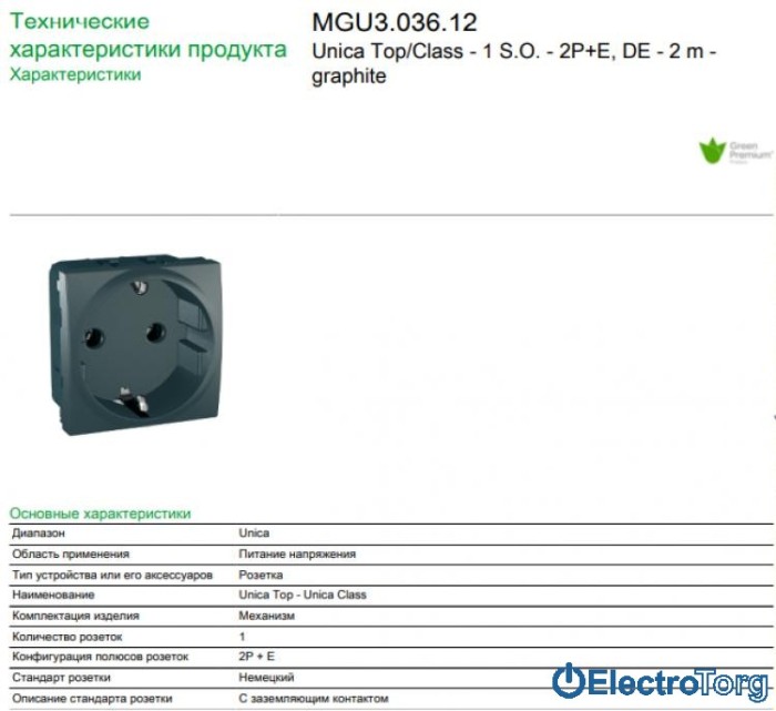 Розетка с заземлением 16А графитовая Unica Schneider
