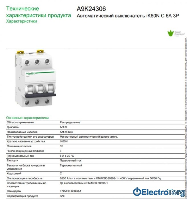 купить купить Автоматический выключатель iK60 3P 6A C Schneider Electric  