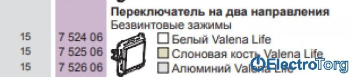 купить купить Переключатель 1-клавишный 10AX в сборе Valena LIFE Legrand  