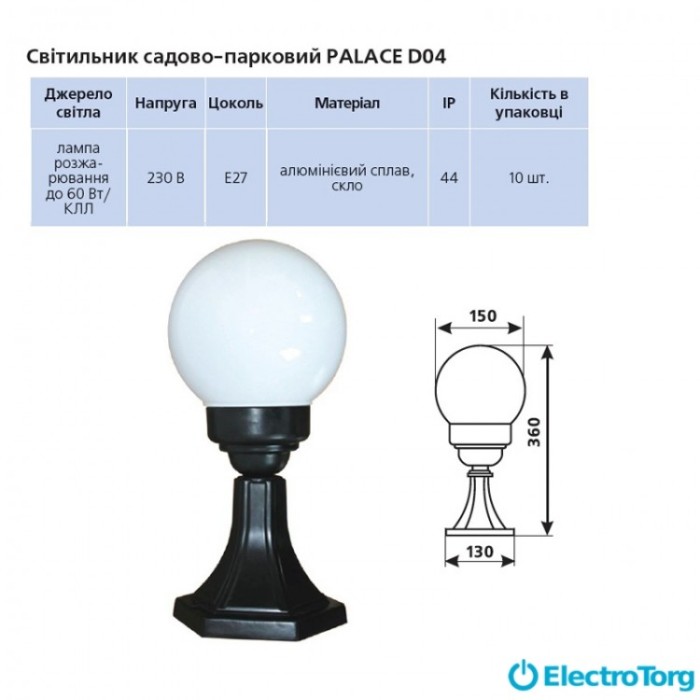 купить купить Светильник садово-парковый PALACE D04 60Вт E27 Delux  