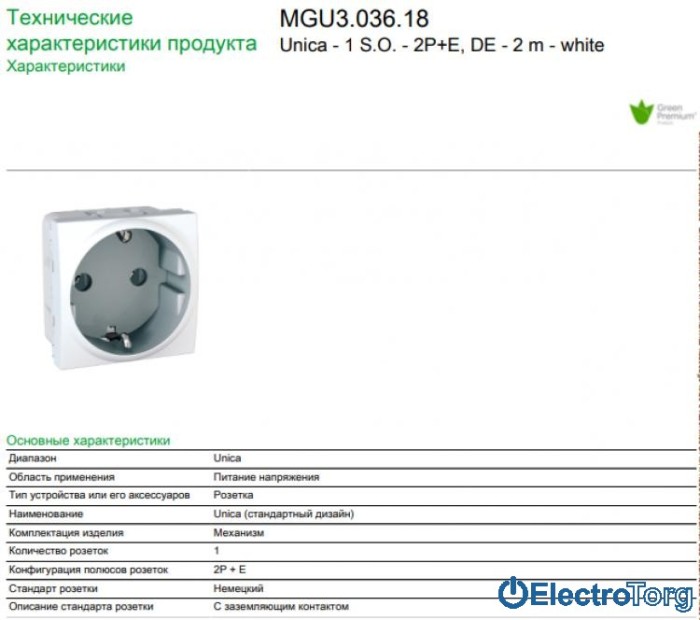 Розетка с заземлением 16А белая Unica Schneider