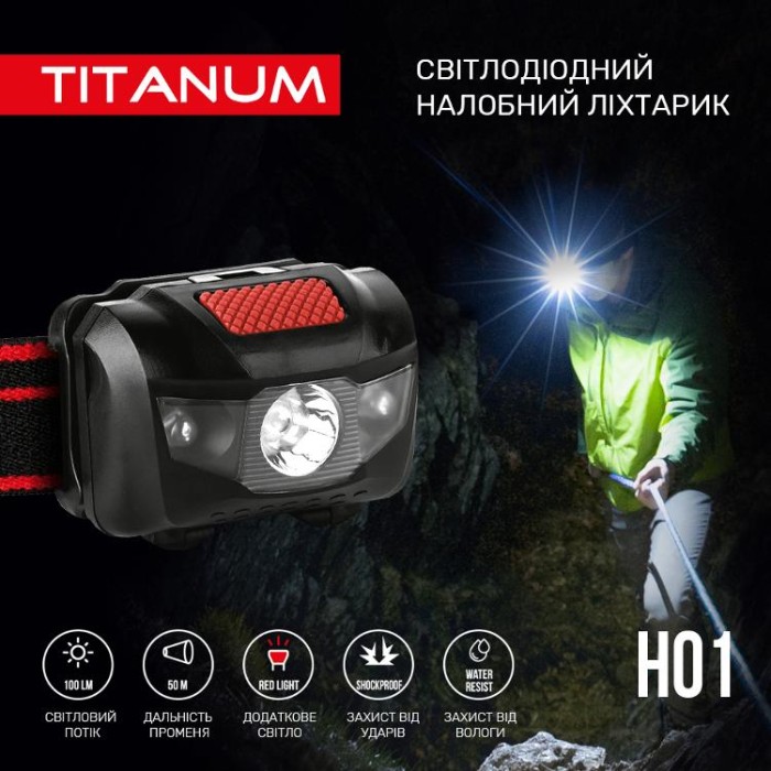 купить купить Налобний світлодіодний ліхтарик TITANUM TLF-H01 100Lm 6500K  