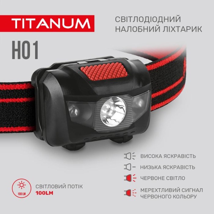 купить купить Налобний світлодіодний ліхтарик TITANUM TLF-H01 100Lm 6500K  