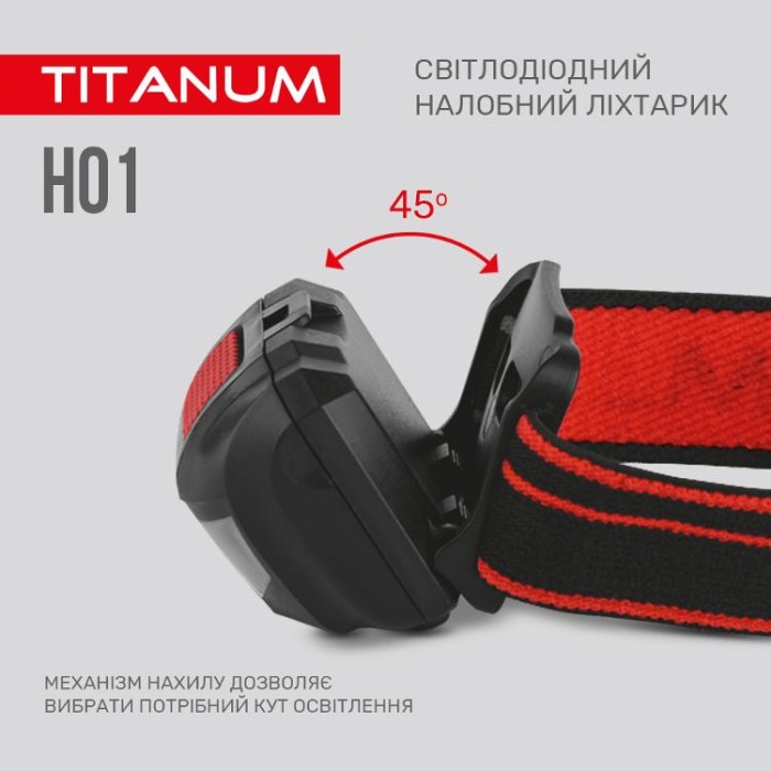 купить купить Налобний світлодіодний ліхтарик TITANUM TLF-H01 100Lm 6500K  