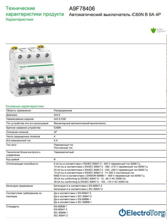 купить купить Автоматический выключатель iC60N 4P 6A B Schneider Electric  