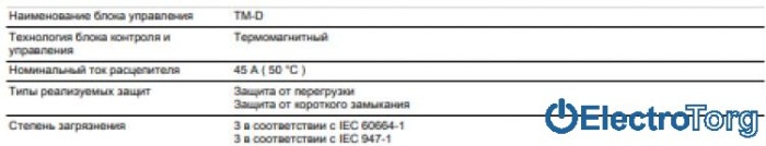 купить купить Автоматический выключатель EASYPACT EZC100N 3P 15кА 45А Schneider Electric  